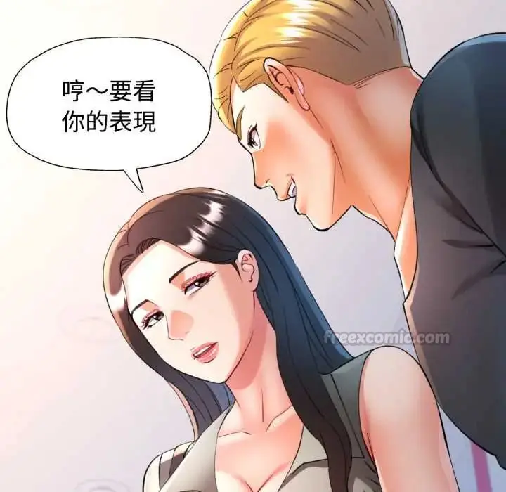 《可以爱你吗》第103话图135