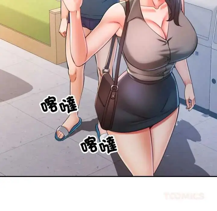 《可以爱你吗》第103话图138