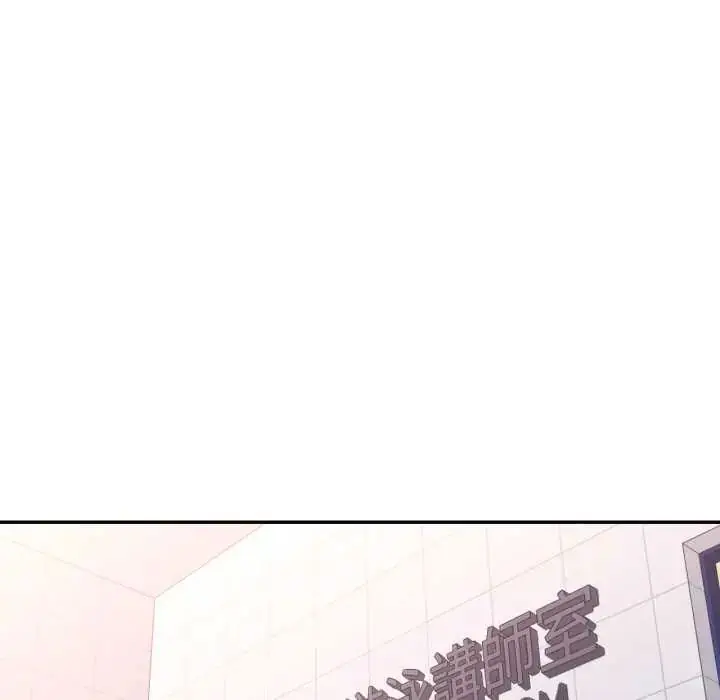 《可以爱你吗》第103话图139