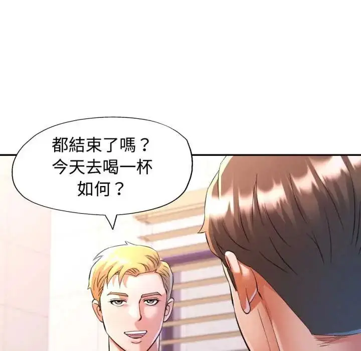 《可以爱你吗》第103话图143