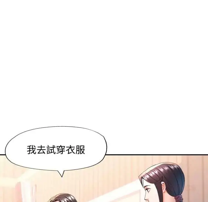 《可以爱你吗》第103话图147