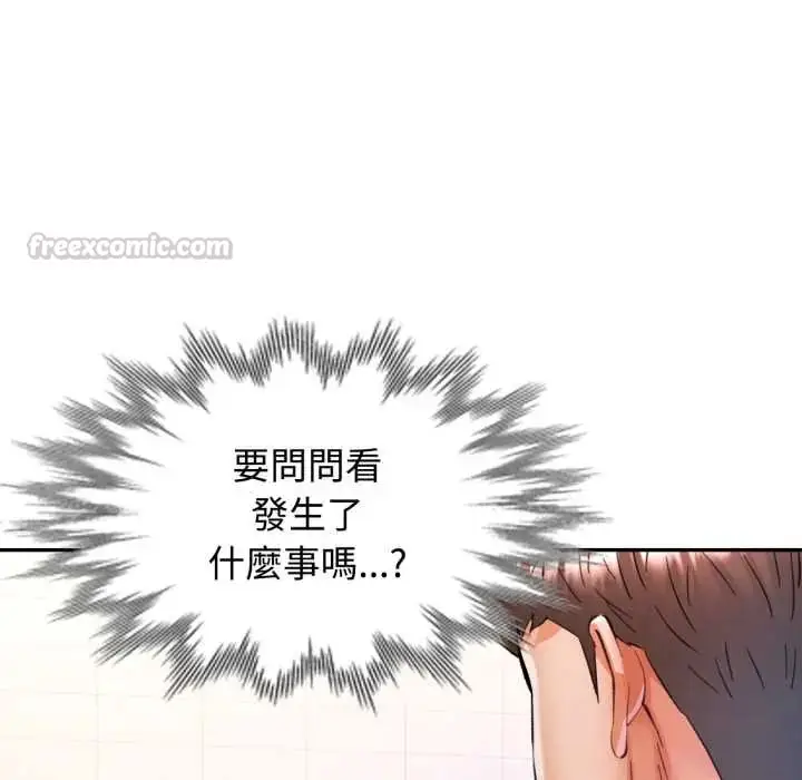 《可以爱你吗》第103话图15