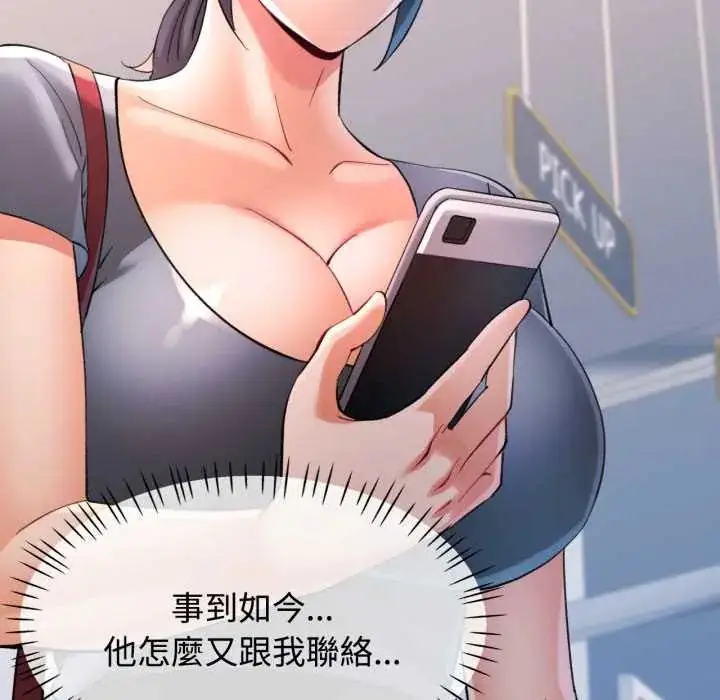 《可以爱你吗》第103话图155