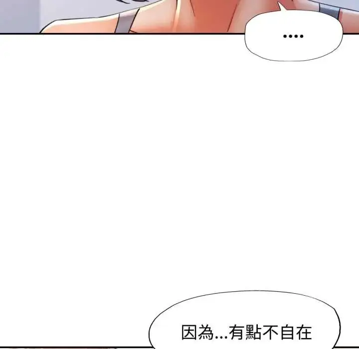 《可以爱你吗》第103话图31
