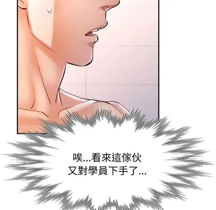 《可以爱你吗》第103话图34