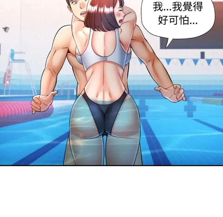 《可以爱你吗》第103话图50