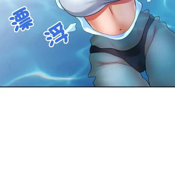 《可以爱你吗》第103话图54
