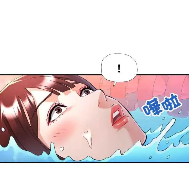 《可以爱你吗》第103话图55