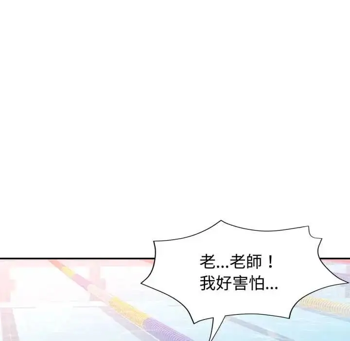 《可以爱你吗》第103话图56