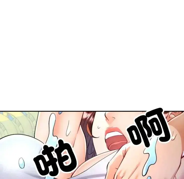《可以爱你吗》第103话图61