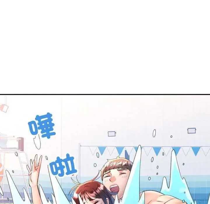 《可以爱你吗》第103话图63