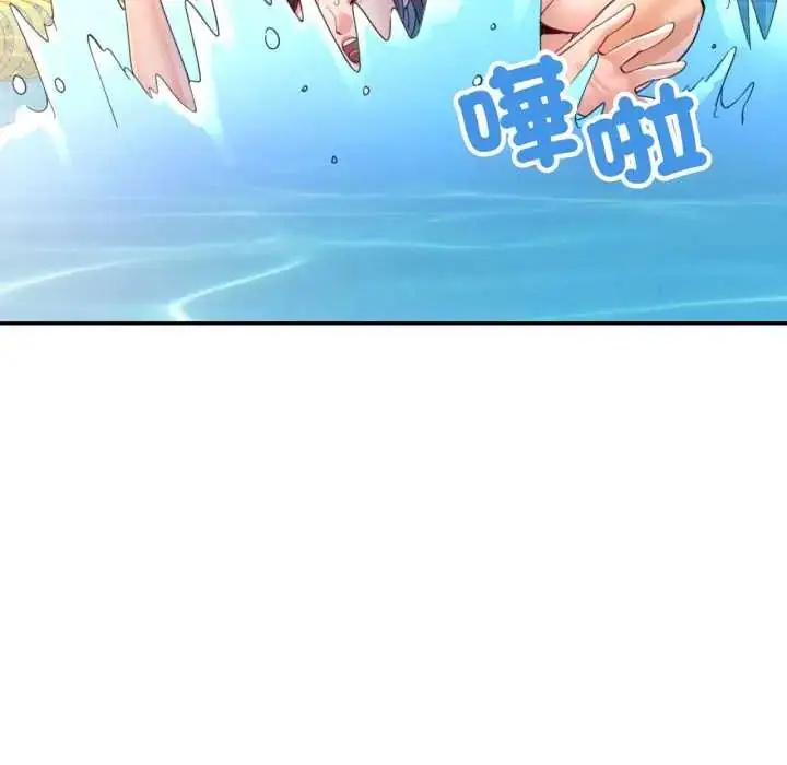 《可以爱你吗》第103话图64