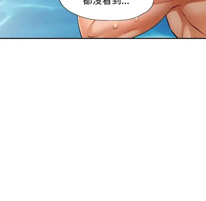 《可以爱你吗》第103话图71