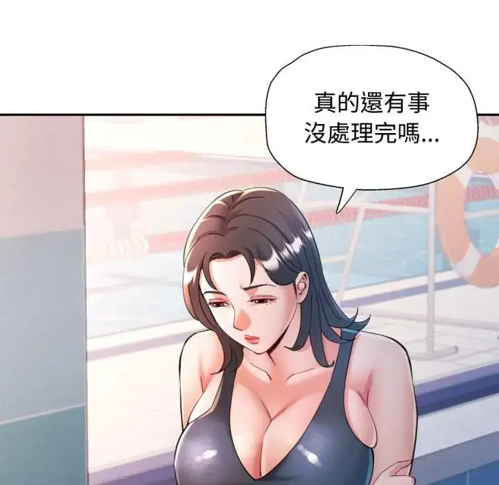 《可以爱你吗》第103话图72