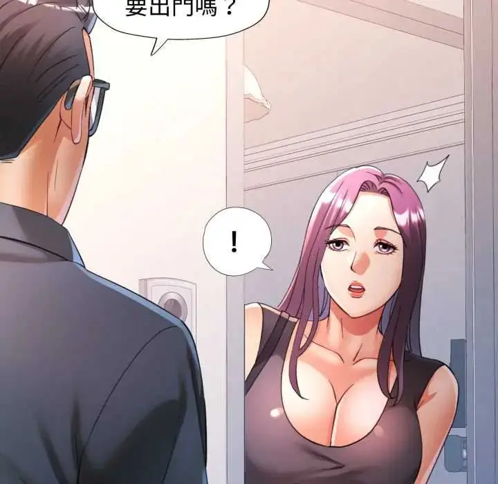 《可以爱你吗》第103话图85
