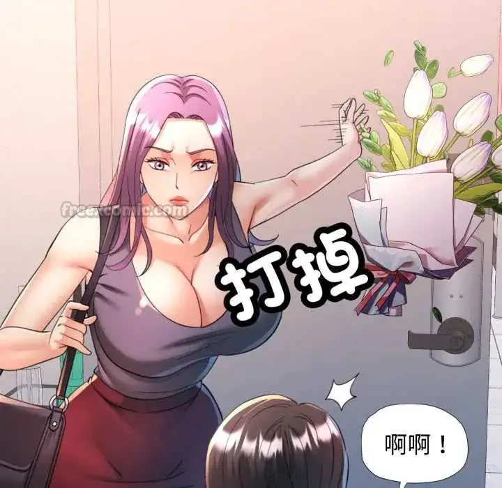 《可以爱你吗》第103话图90