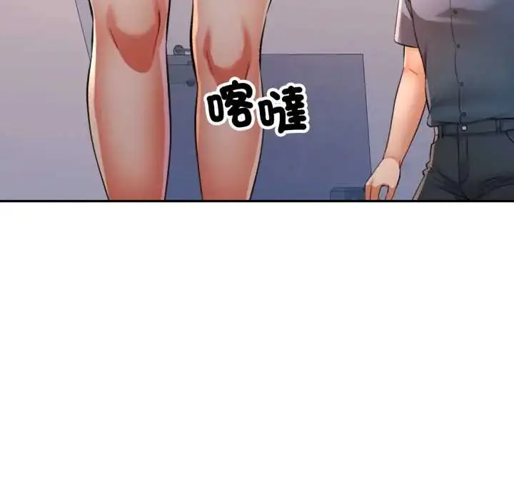 《可以爱你吗》第103话图96