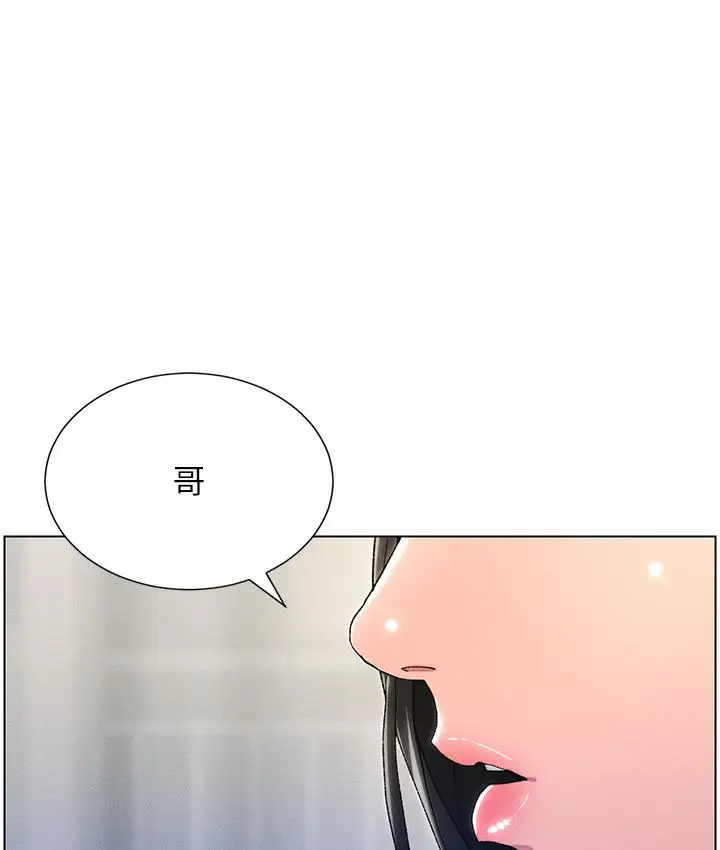 《兄妹的秘密授课》第1话图1