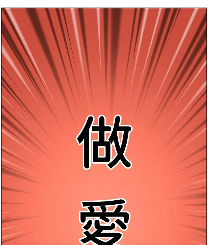 《兄妹的秘密授课》第1话图10