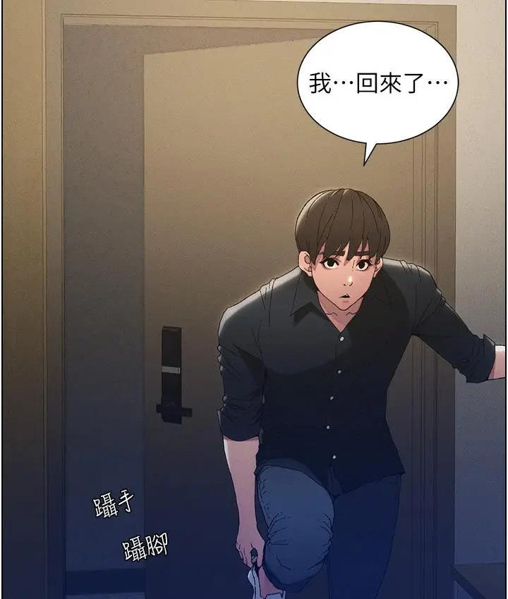 《兄妹的秘密授课》第1话图100