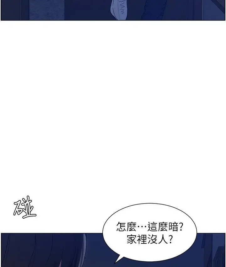 《兄妹的秘密授课》第1话图101