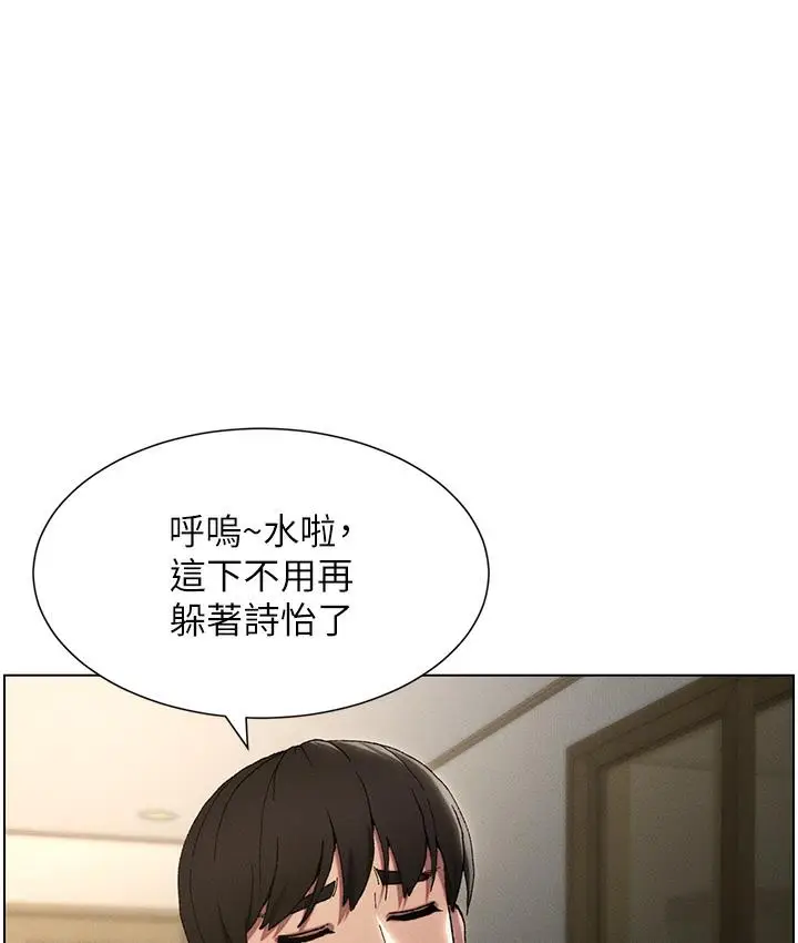 《兄妹的秘密授课》第1话图103