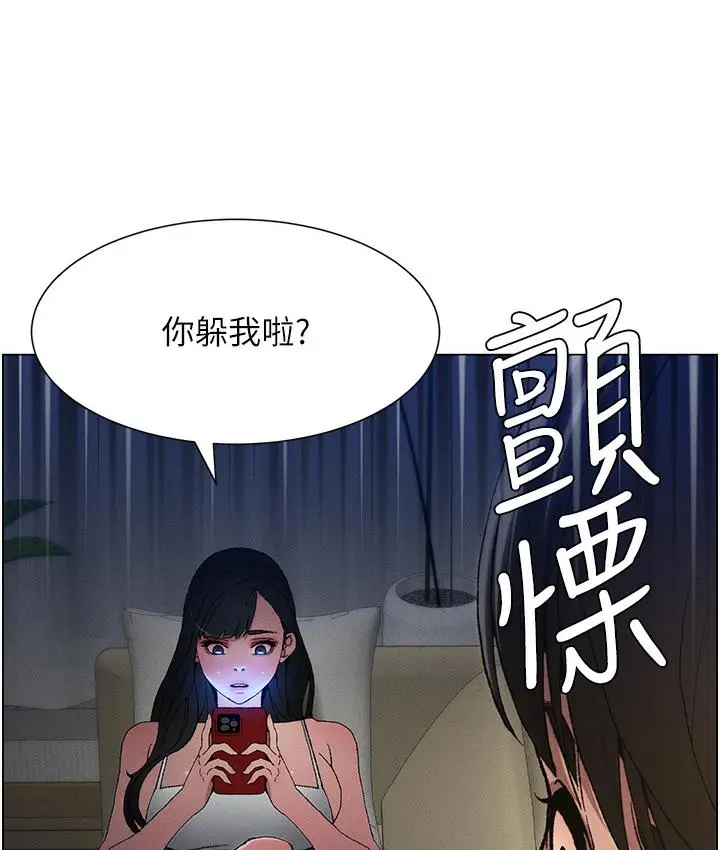 《兄妹的秘密授课》第1话图105