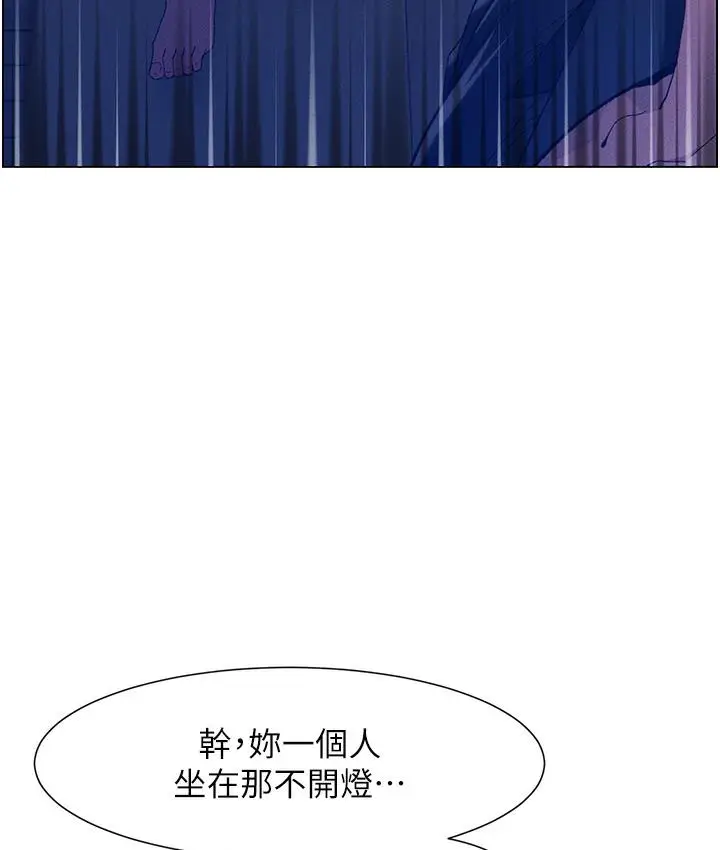《兄妹的秘密授课》第1话图107