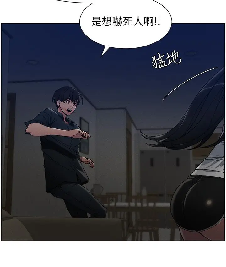 《兄妹的秘密授课》第1话图108