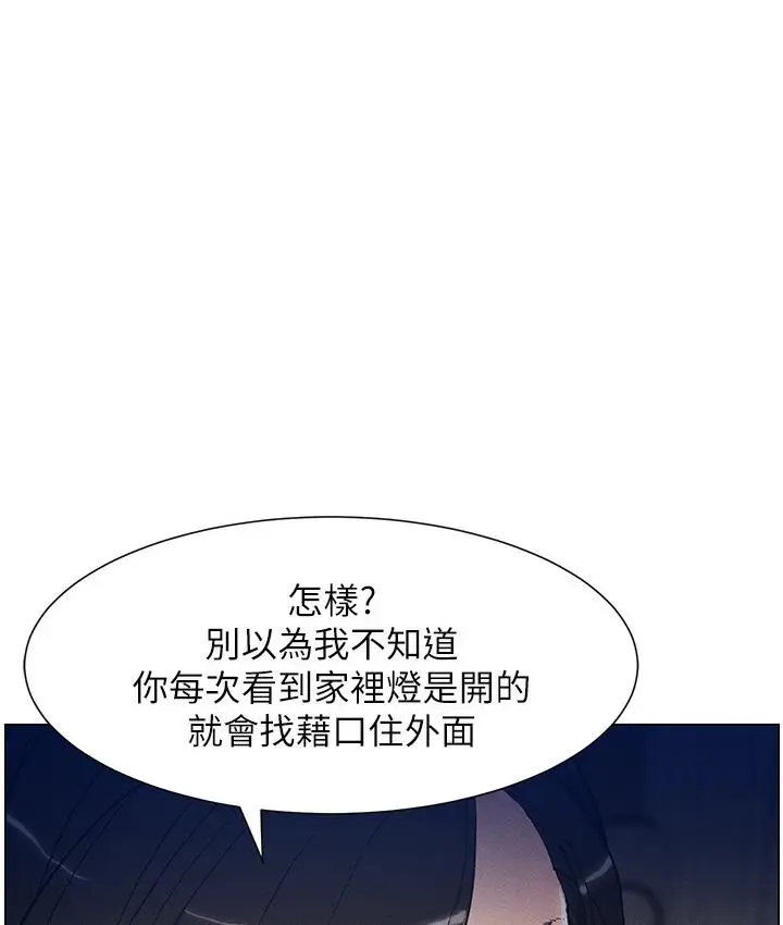 《兄妹的秘密授课》第1话图109