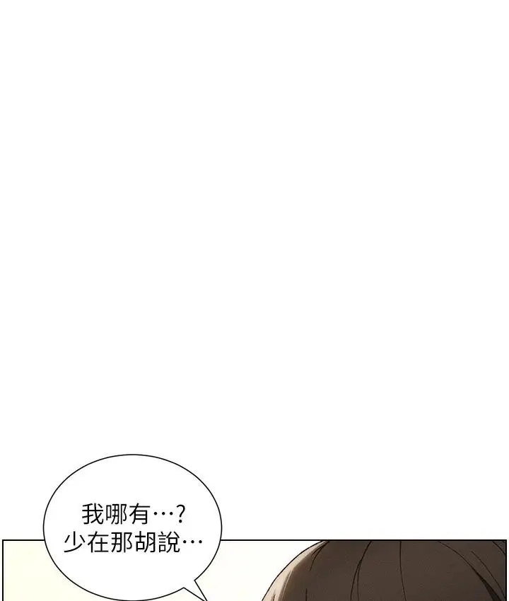 《兄妹的秘密授课》第1话图111