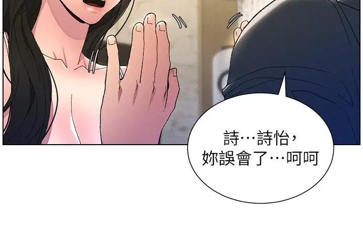 《兄妹的秘密授课》第1话图116