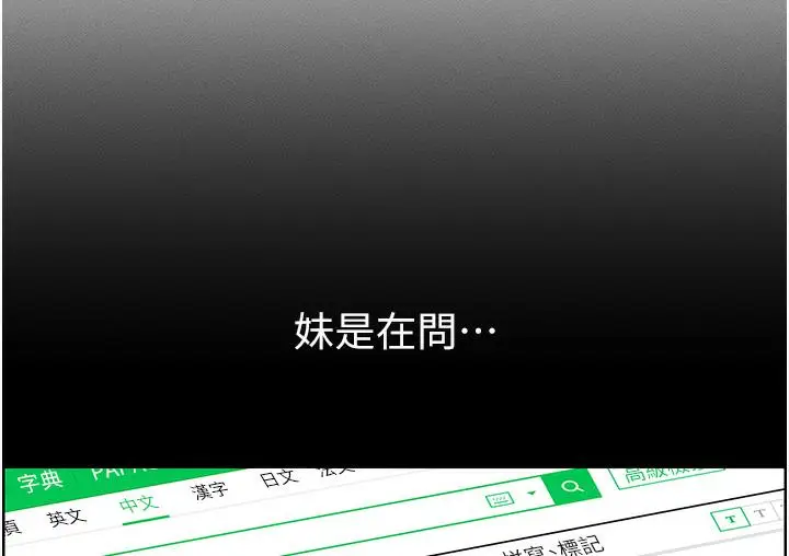 《兄妹的秘密授课》第1话图12