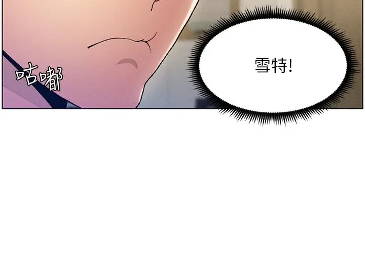 《兄妹的秘密授课》第1话图124