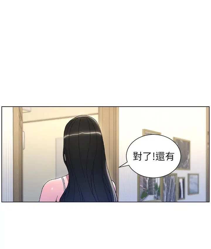 《兄妹的秘密授课》第1话图125