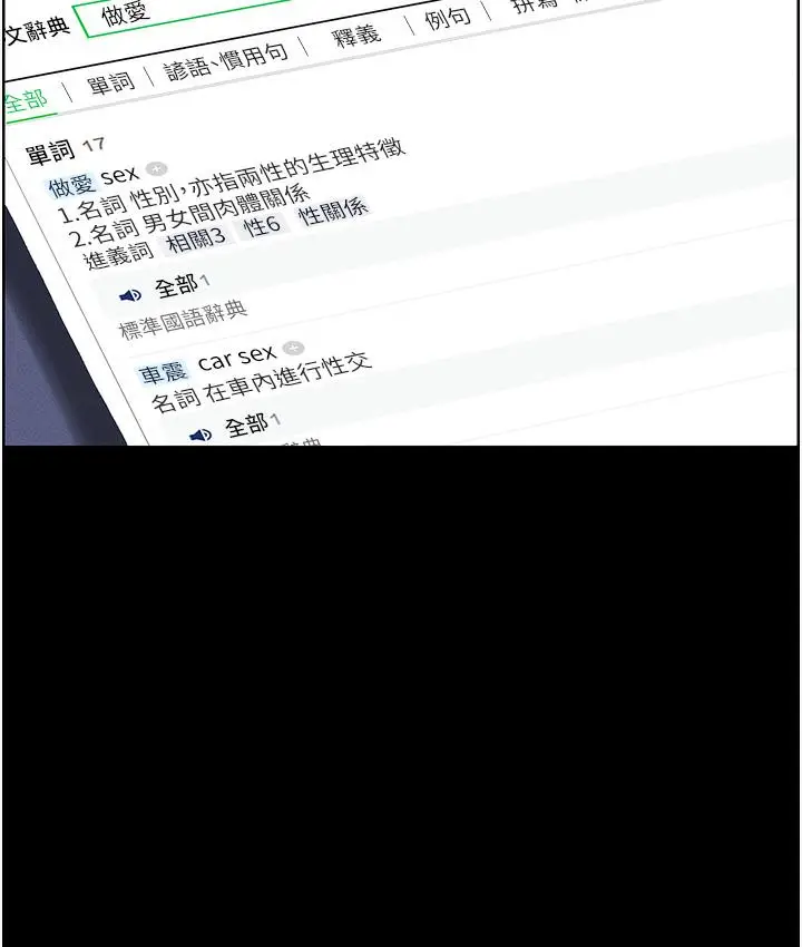 《兄妹的秘密授课》第1话图13