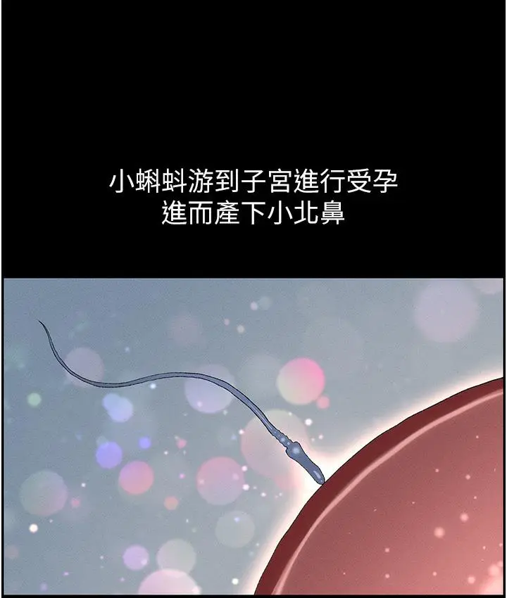 《兄妹的秘密授课》第1话图17