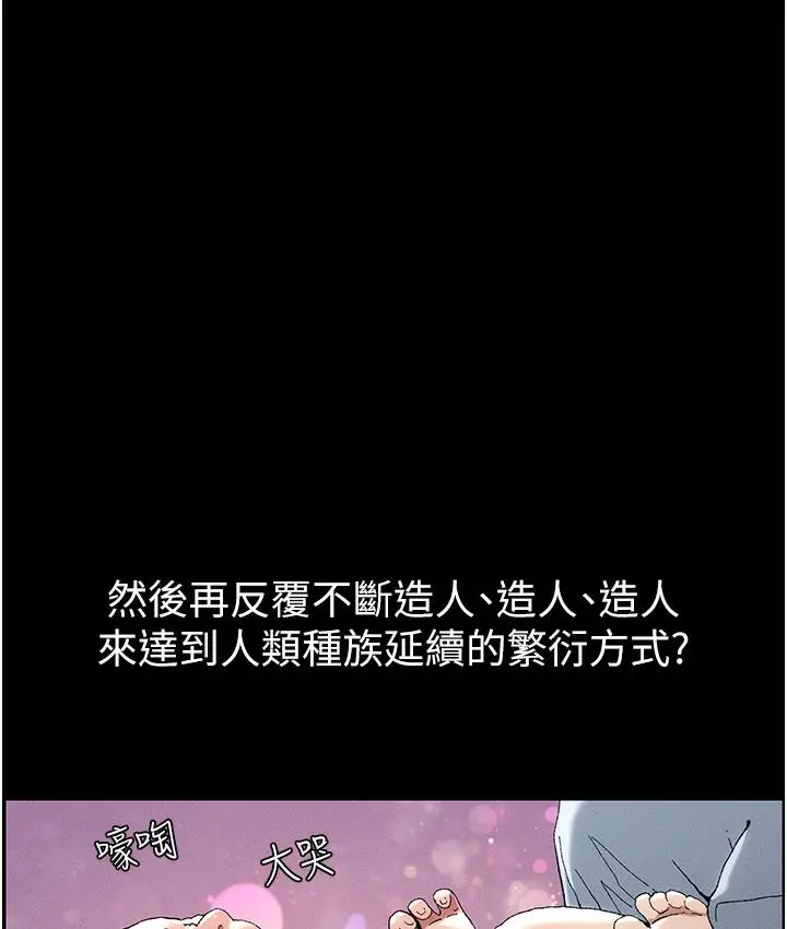 《兄妹的秘密授课》第1话图18