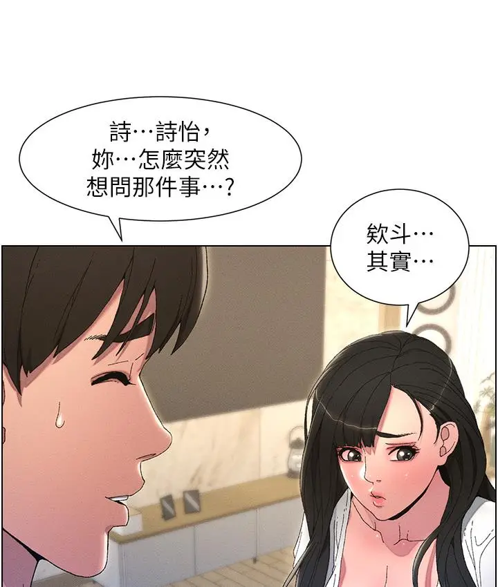 《兄妹的秘密授课》第1话图22