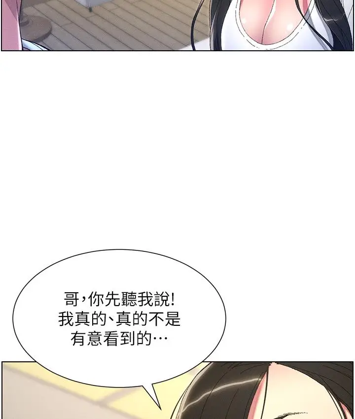 《兄妹的秘密授课》第1话图23