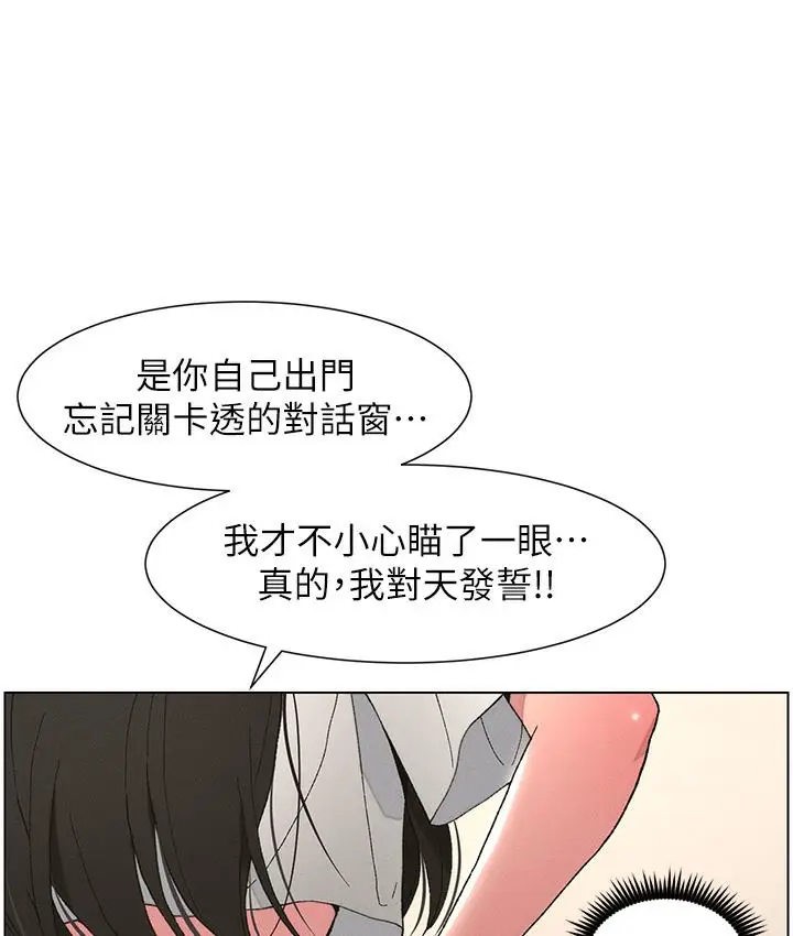 《兄妹的秘密授课》第1话图25