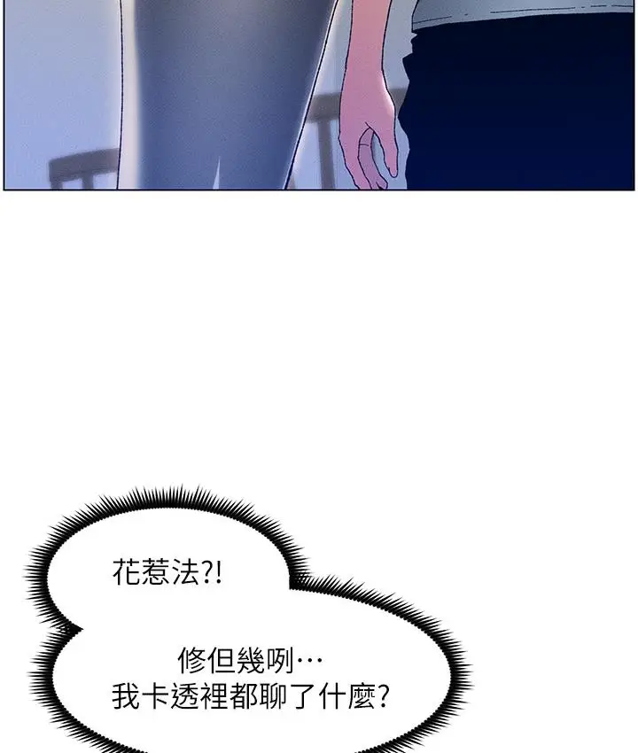 《兄妹的秘密授课》第1话图27