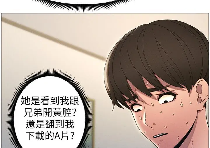 《兄妹的秘密授课》第1话图28