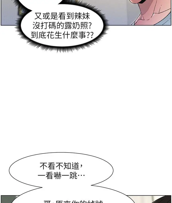 《兄妹的秘密授课》第1话图29