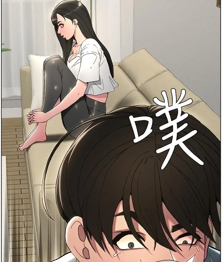 《兄妹的秘密授课》第1话图3