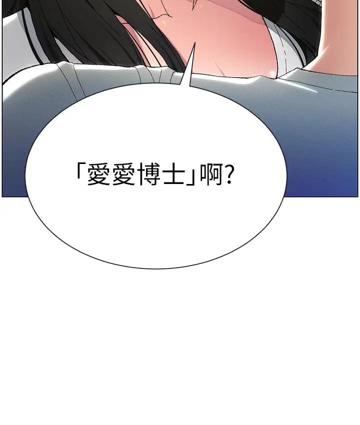《兄妹的秘密授课》第1话图31