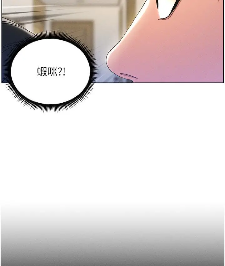 《兄妹的秘密授课》第1话图33