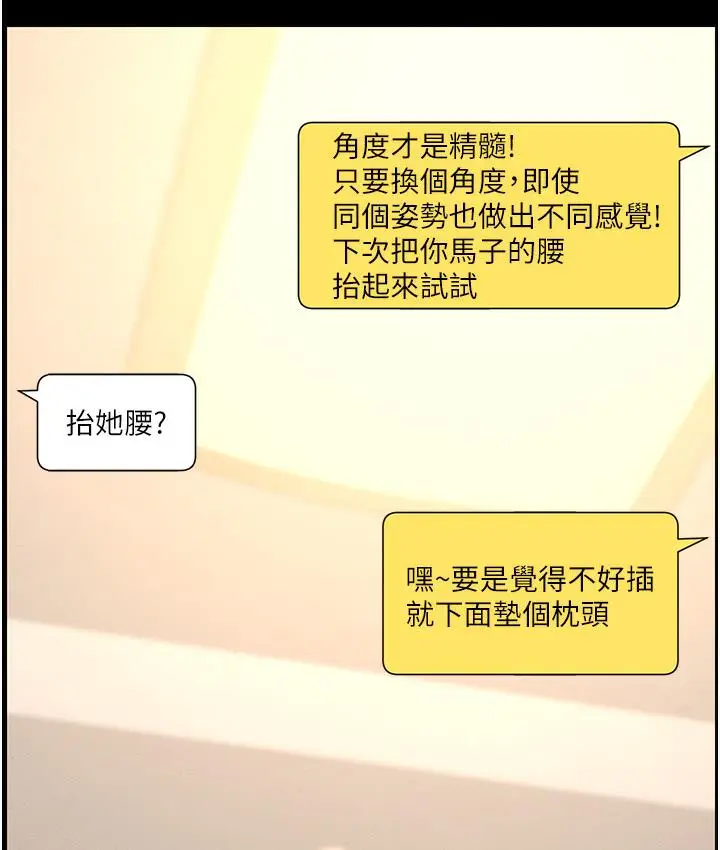 《兄妹的秘密授课》第1话图37