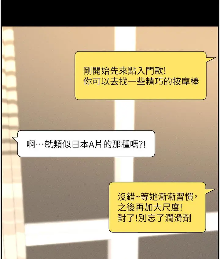 《兄妹的秘密授课》第1话图49