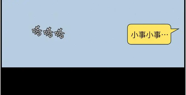 《兄妹的秘密授课》第1话图54